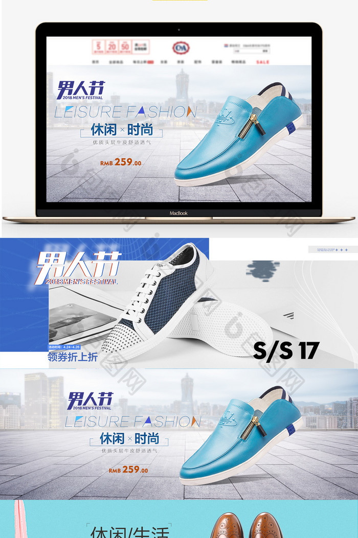 天猫男人节男鞋海报banner模板图片图片