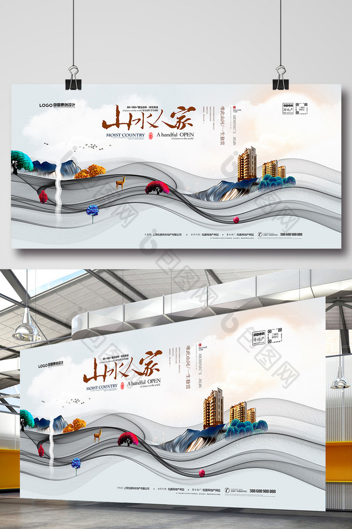 新中式地产房地产中国风房地产广告图片