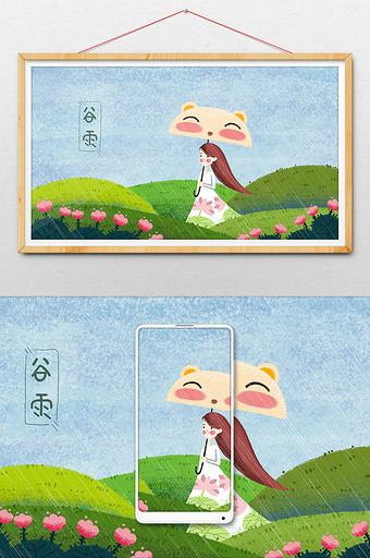 谷雨女孩握着雨伞看风景手绘插画图片