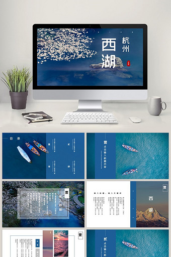 杭州西湖旅游介绍通用ppt模板图片