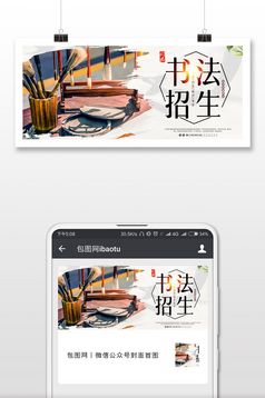 自助餐美食微信公众号首图