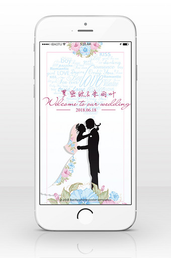 婚礼邀请幸福新娘手机海报图片