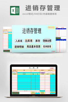 蓝灰实用仓库物品查找Excel模版