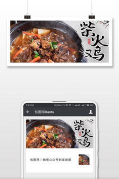 自助餐美食微信公众号首图