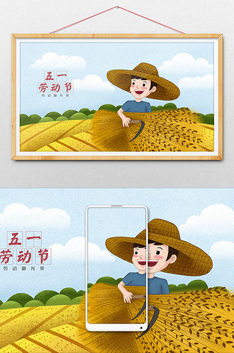 五一劳动节收麦农田农民手绘插画图片