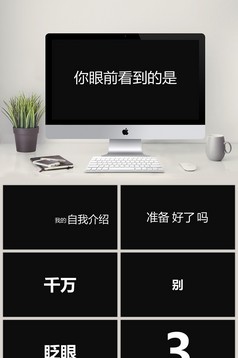 黑白歌颂祖国诗歌朗诵PPT模板