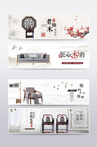 中式古风实木家具淘宝首页海报模板图片