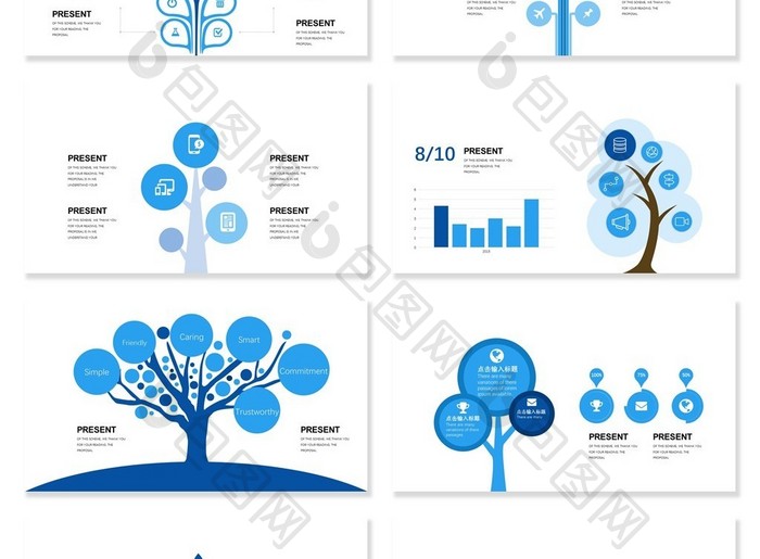 40页清新蓝树状图图表集PPT模板