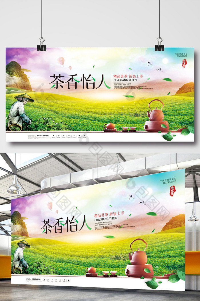 茶展板茶馆中国茶道图片
