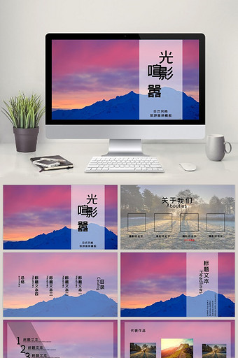 日式文艺旅游业旅行画册相册宣传PPT模板图片