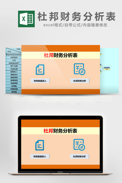 蓝色商务合同收款管理系统EXCEL表模板