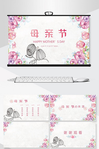 小清新粉色手绘花朵母亲节PPT背景模板图片