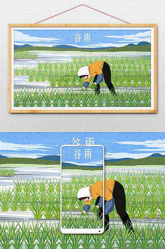 二十四节气谷雨插秧插画图片