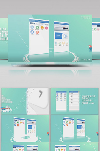 简约科技清新APP手机展示AE模板图片