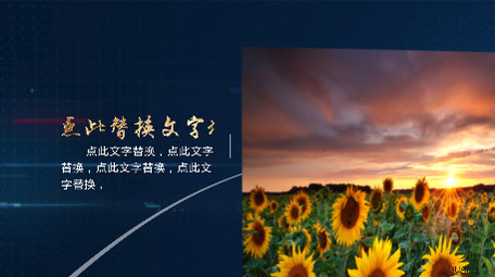 时尚动感大气蓝色旋转图文商务展示AE模版