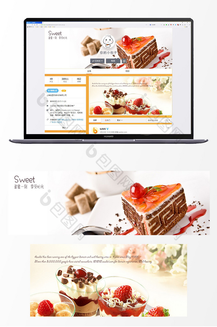电米蛋糕草莓微博用图图片图片