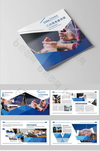 现代蓝色几何风格商务画册图片