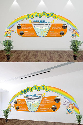微立体校园文化墙展板图片