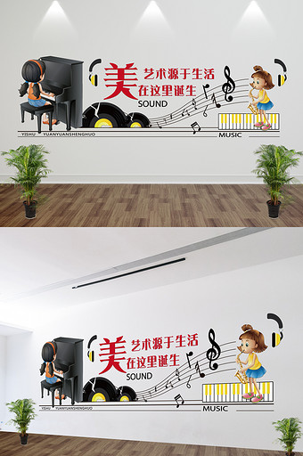 微立体音乐艺术教室文化墙教育培训机构展板图片