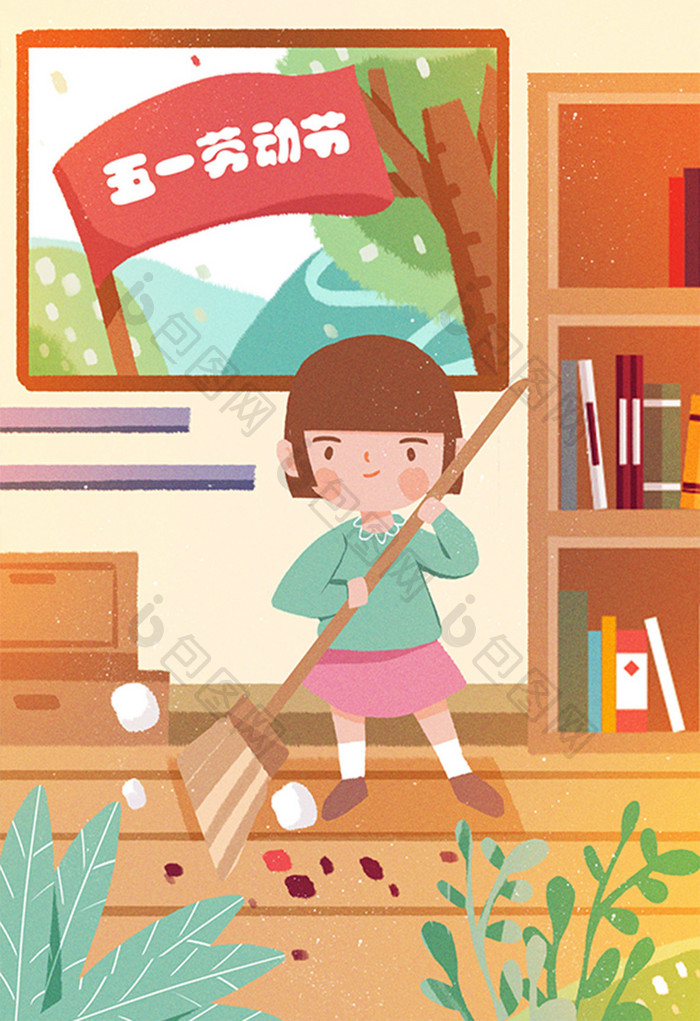 五一劳动节女孩扫地打扫房子插画
