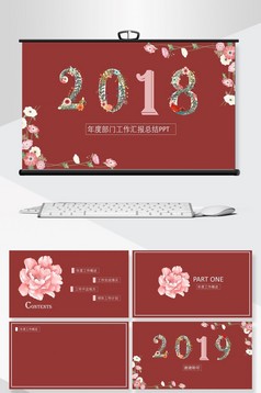 复古风五一劳动节主题班会PPT模板