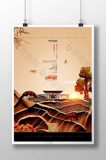 新中式地产中国风古典地产海报图片