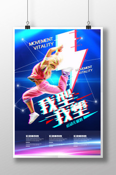 国外风格游艇派对海报设计