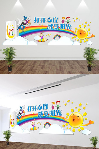 幼儿园形象微立体背景文化墙图片