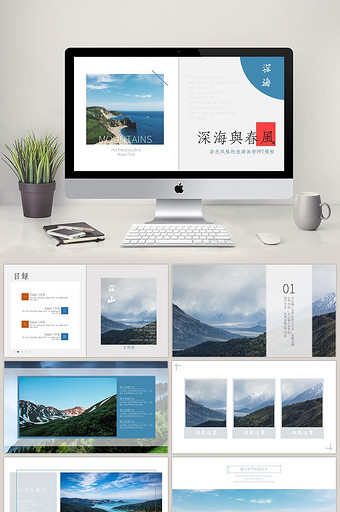 简约小清新文艺杂志风旅游画册PPT模板图片