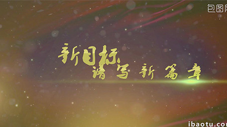 党政十九大精神工作汇报展示AE模板