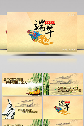 传统中国风端午片头ae模板图片