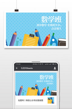 矢量卡通劳动节微信公众号首图