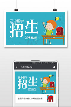 矢量卡通劳动节微信公众号首图