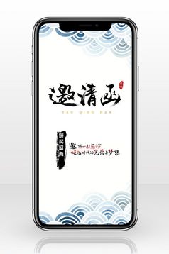 蓝色商务会议邀请函微信公众号首图