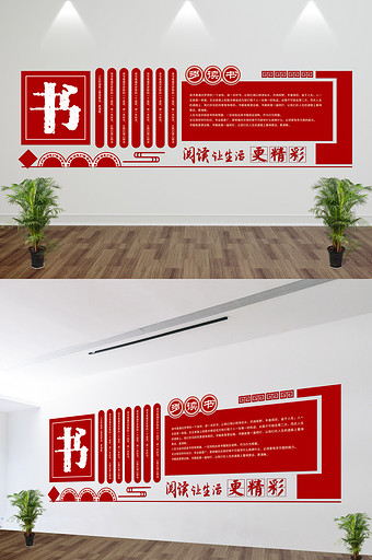中国风红色微立体读书学习校园走廊文化墙图片