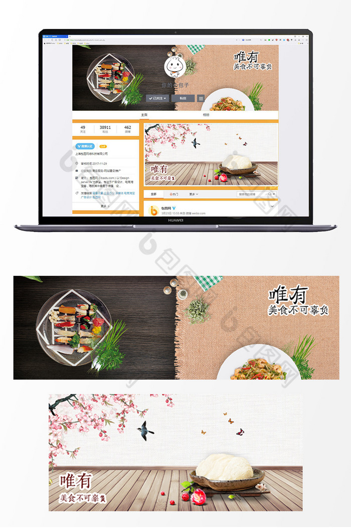 美食正餐招牌菜微博用图图片图片