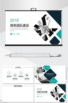 蓝色商务城市建设规划PPT模板