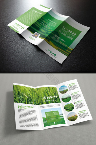 绿色农业科技三折页图片