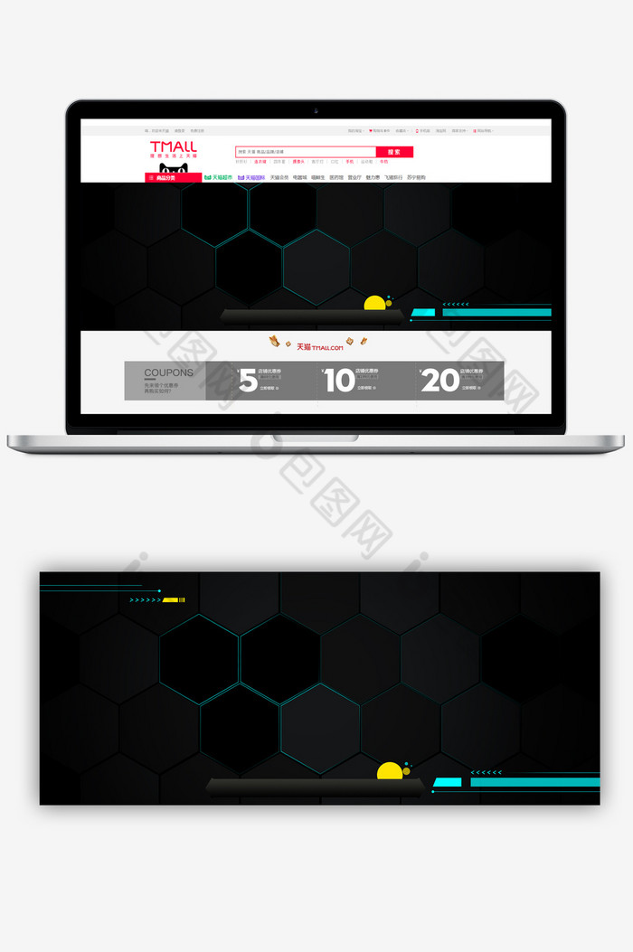 科技数码电器淘宝首页模板图片图片