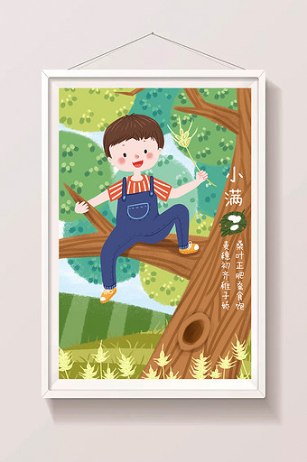 绿色卡通节气小满男孩爬树插画图片