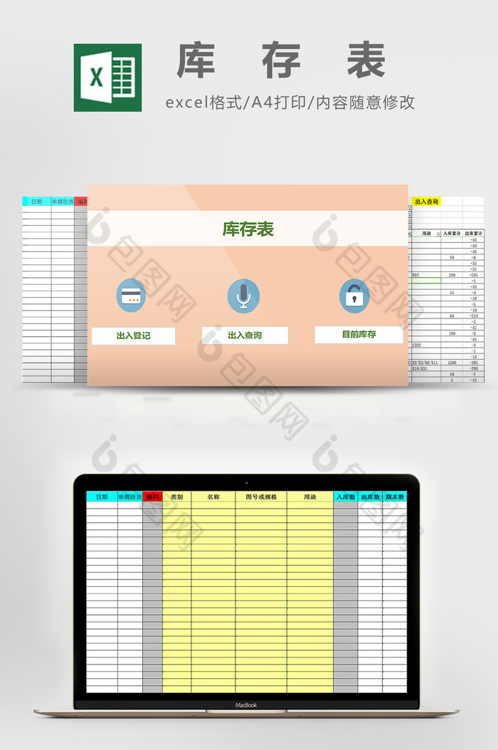 投资分析投资经营管理图片