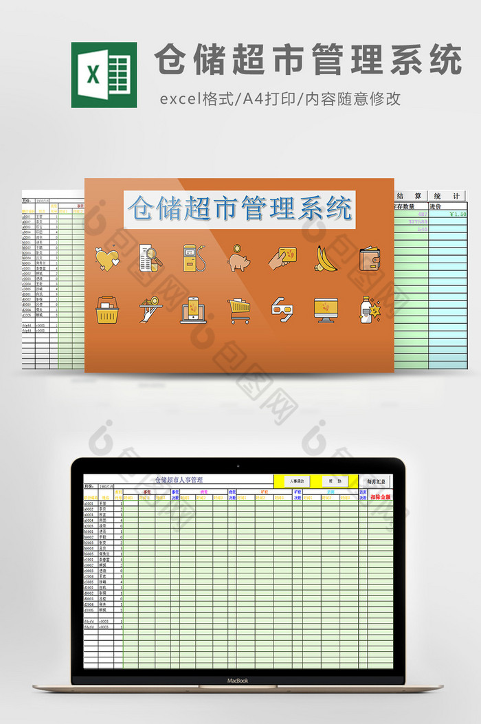 损益表经营管理公司经营图片