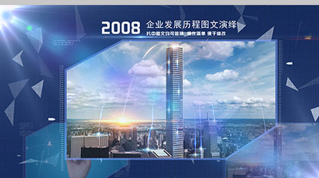 企业发展历程科技图文展示ae模板