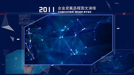 企业发展历程科技图文展示ae模板