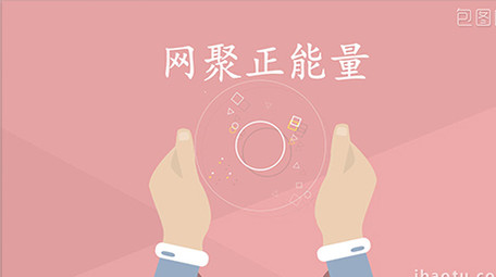 MG风格党政精神宣传片头片尾动画AE模板