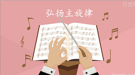 MG风格党政精神宣传片头片尾动画AE模板