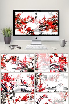 红色中国风诗词大会PPT模板