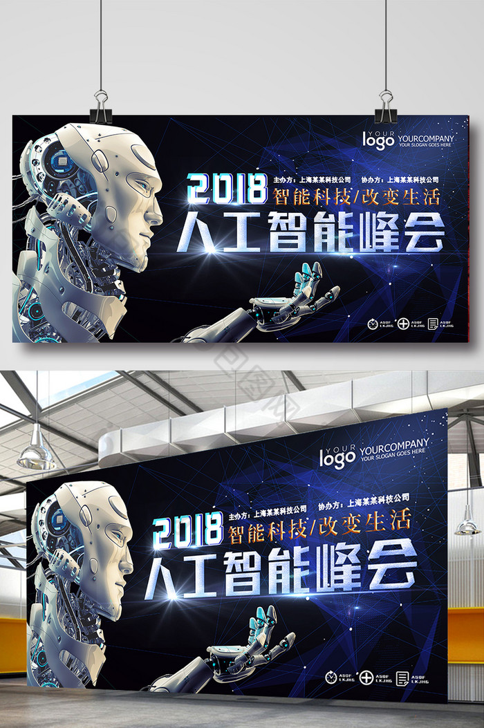人工智能机器人海报科技海报图片