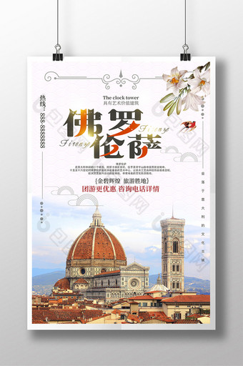 佛罗伦萨意大利旅游海报图片