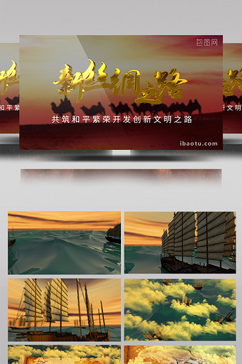 丝绸之路一带一路沙漠驼队宣传片头AE模板图片